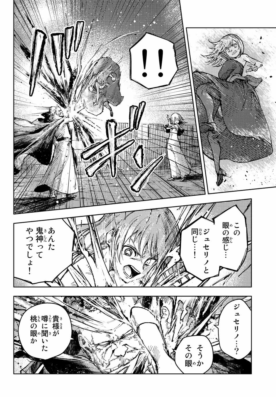 PEACH BOY RIVERSIDE - raw - Chapter 50.1 - https://jpdd.ccdd.to/JPDD/peachboyriverside/184658/s5l0xkj54fc.jpg