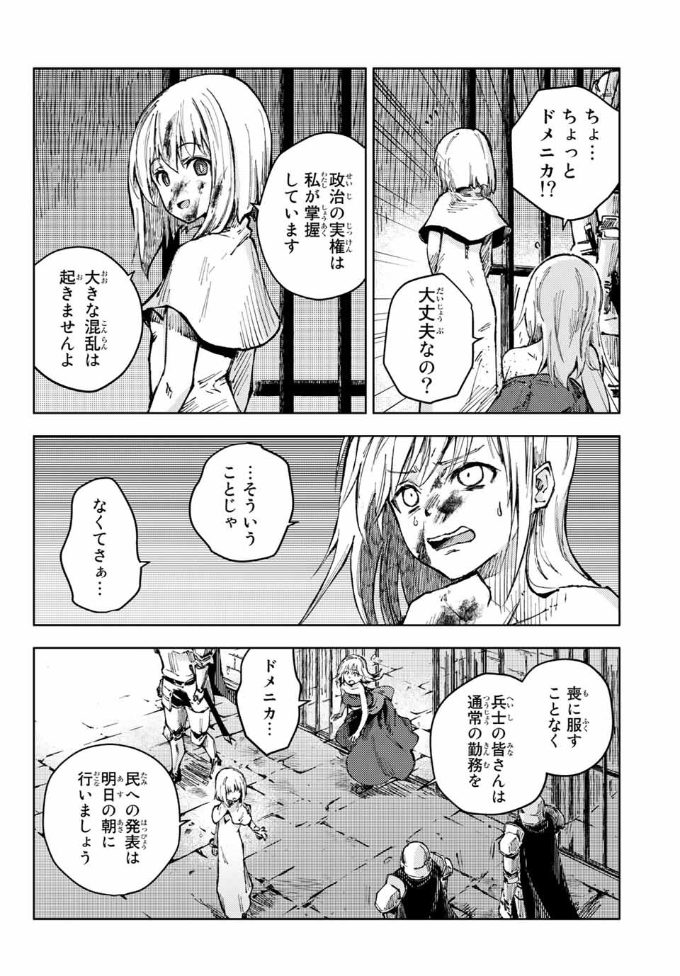 PEACH BOY RIVERSIDE - raw - Chapter 50.1 - https://jpdd.ccdd.to/JPDD/peachboyriverside/184658/sk1x40m5fdw.jpg