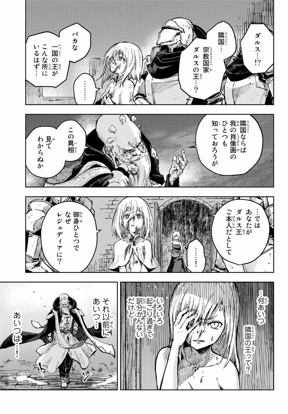 PEACH BOY RIVERSIDE - raw - Chapter 50.1 - https://jpdd.ccdd.to/JPDD/peachboyriverside/184658/xyschm3msit.jpg