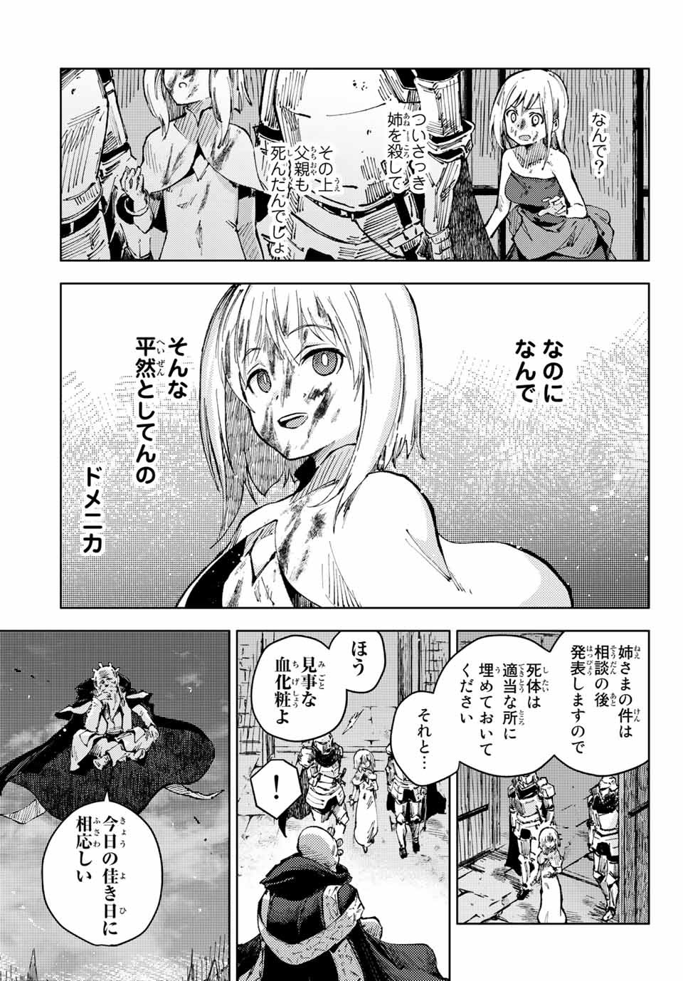 PEACH BOY RIVERSIDE - raw - Chapter 50.1 - https://jpdd.ccdd.to/JPDD/peachboyriverside/184658/zl4fdtp0drn.jpg