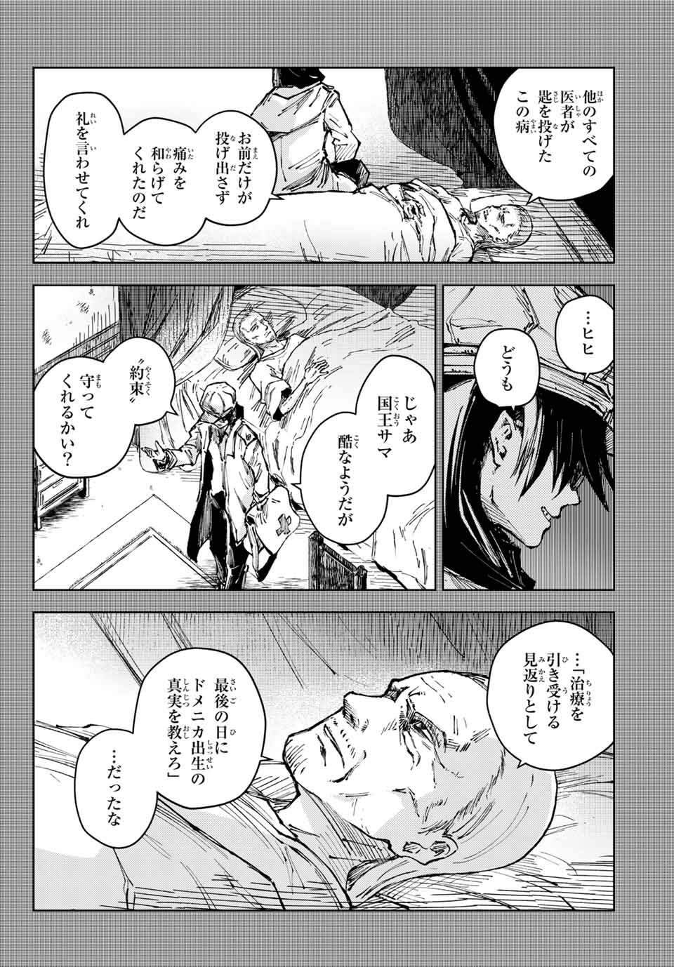 PEACH BOY RIVERSIDE - raw - Chapter 50.2 - https://jpdd.ccdd.to/JPDD/peachboyriverside/186283/5ekxrxywd04.jpg