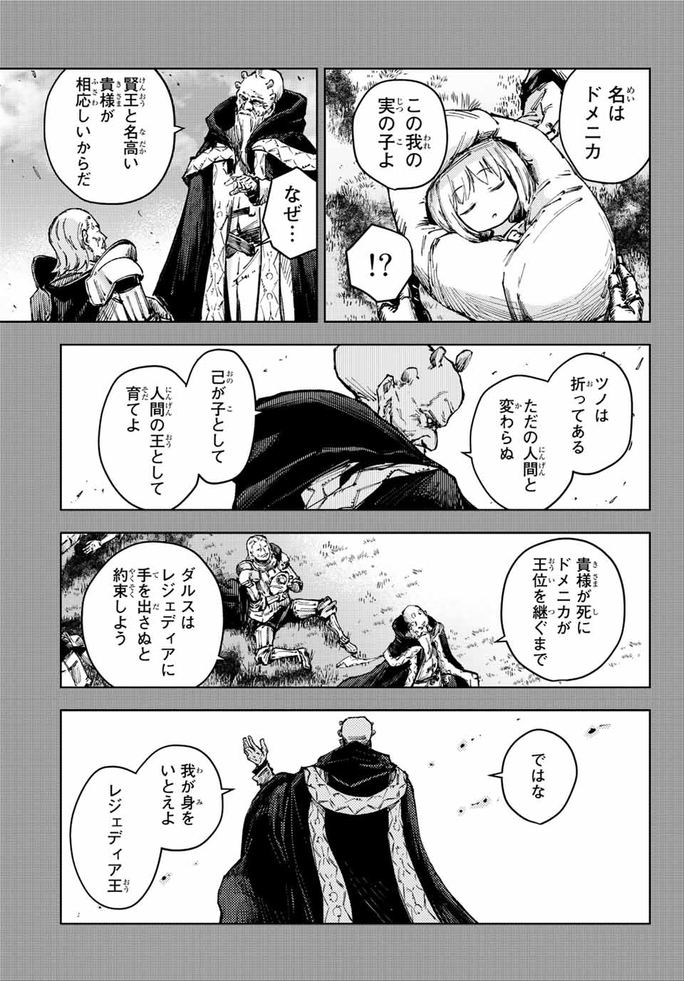 PEACH BOY RIVERSIDE - raw - Chapter 50.2 - https://jpdd.ccdd.to/JPDD/peachboyriverside/186283/eqmslwlh45q.jpg