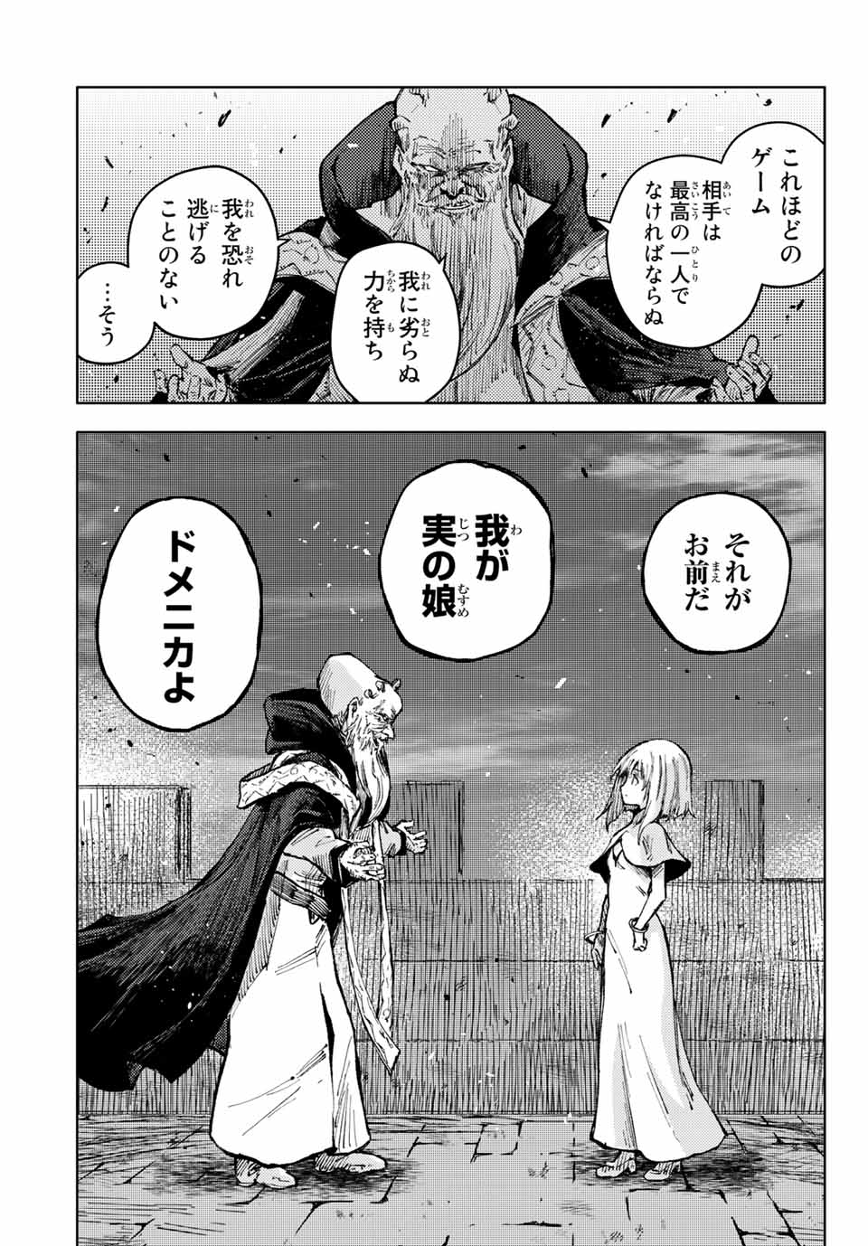 PEACH BOY RIVERSIDE - raw - Chapter 50.2 - https://jpdd.ccdd.to/JPDD/peachboyriverside/186283/gc2mmjtdg2n.jpg