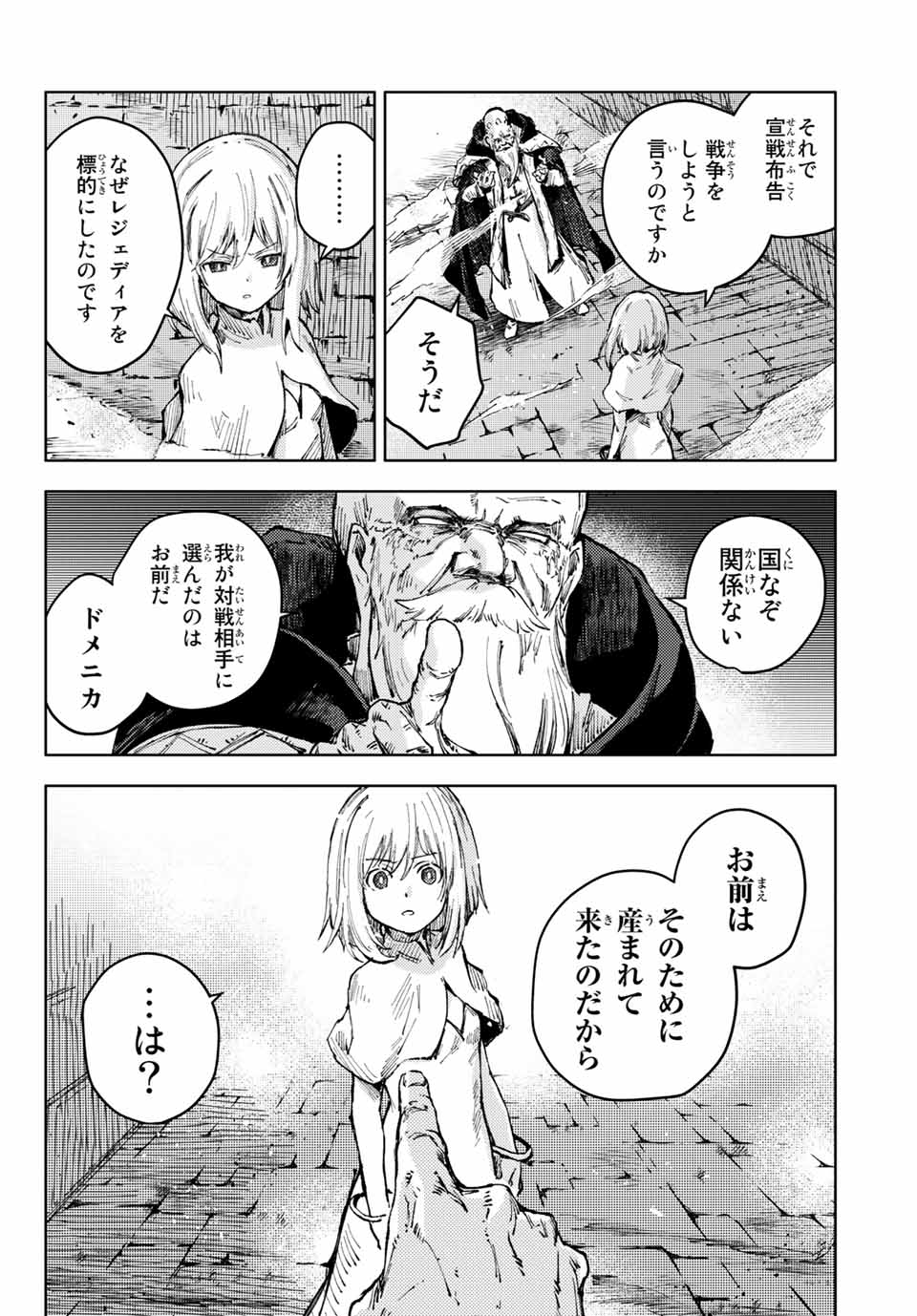 PEACH BOY RIVERSIDE - raw - Chapter 50.2 - https://jpdd.ccdd.to/JPDD/peachboyriverside/186283/hv5uh0ydfu5.jpg