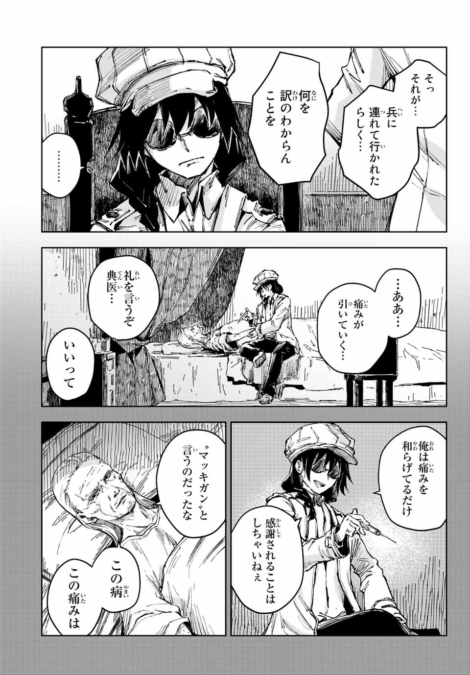 PEACH BOY RIVERSIDE - raw - Chapter 50.2 - https://jpdd.ccdd.to/JPDD/peachboyriverside/186283/msiiub3wfng.jpg