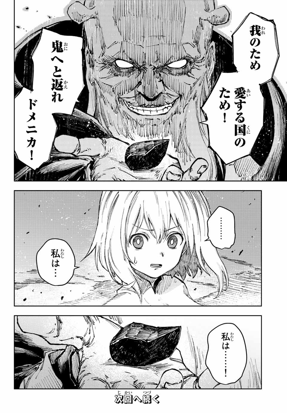 PEACH BOY RIVERSIDE - raw - Chapter 50.2 - https://jpdd.ccdd.to/JPDD/peachboyriverside/186283/n5osm4bevqt.jpg