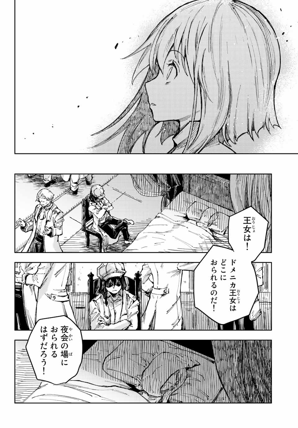 PEACH BOY RIVERSIDE - raw - Chapter 50.2 - https://jpdd.ccdd.to/JPDD/peachboyriverside/186283/sqgrzgcjypz.jpg