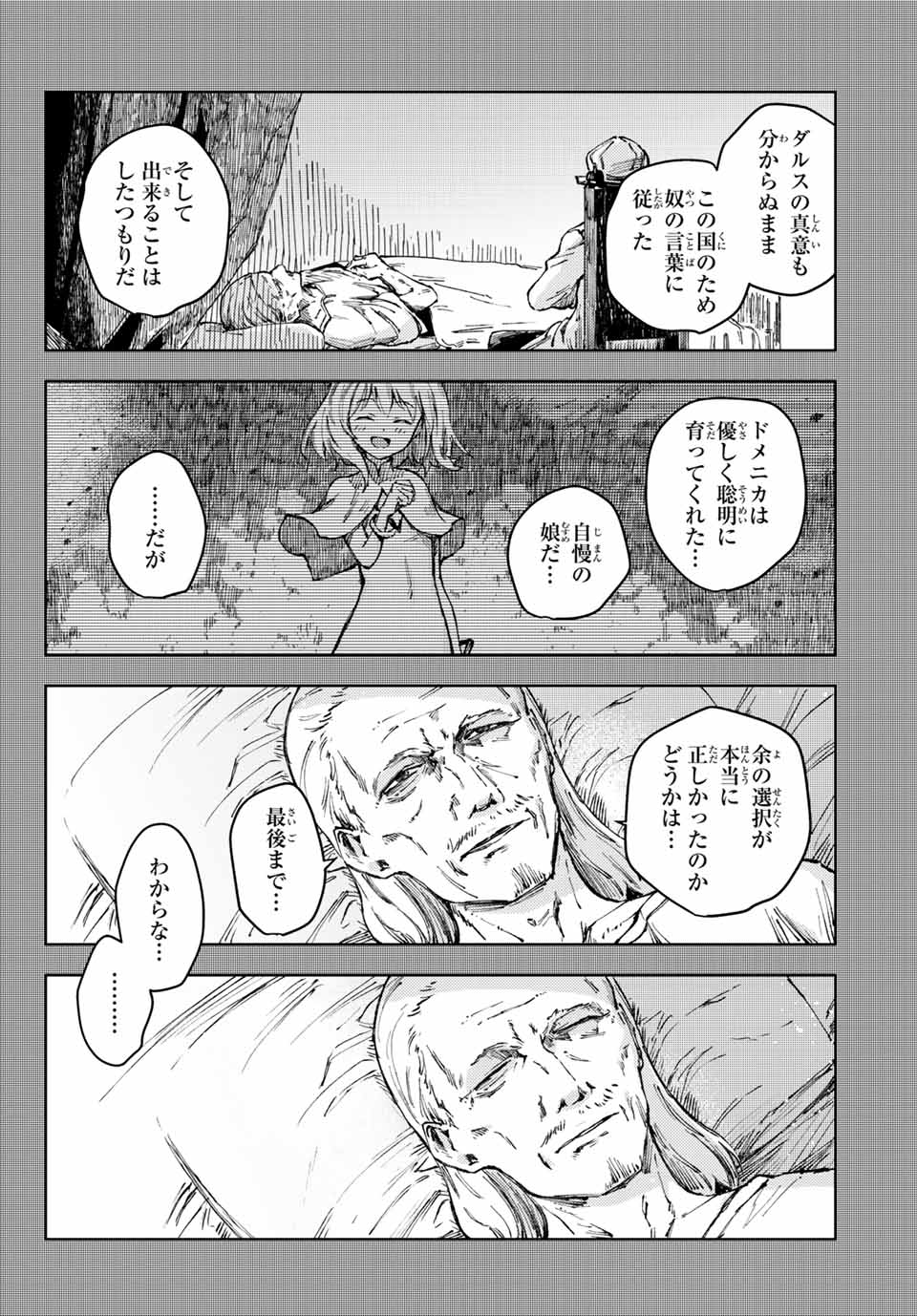 PEACH BOY RIVERSIDE - raw - Chapter 50.2 - https://jpdd.ccdd.to/JPDD/peachboyriverside/186283/uy0zkoougkr.jpg