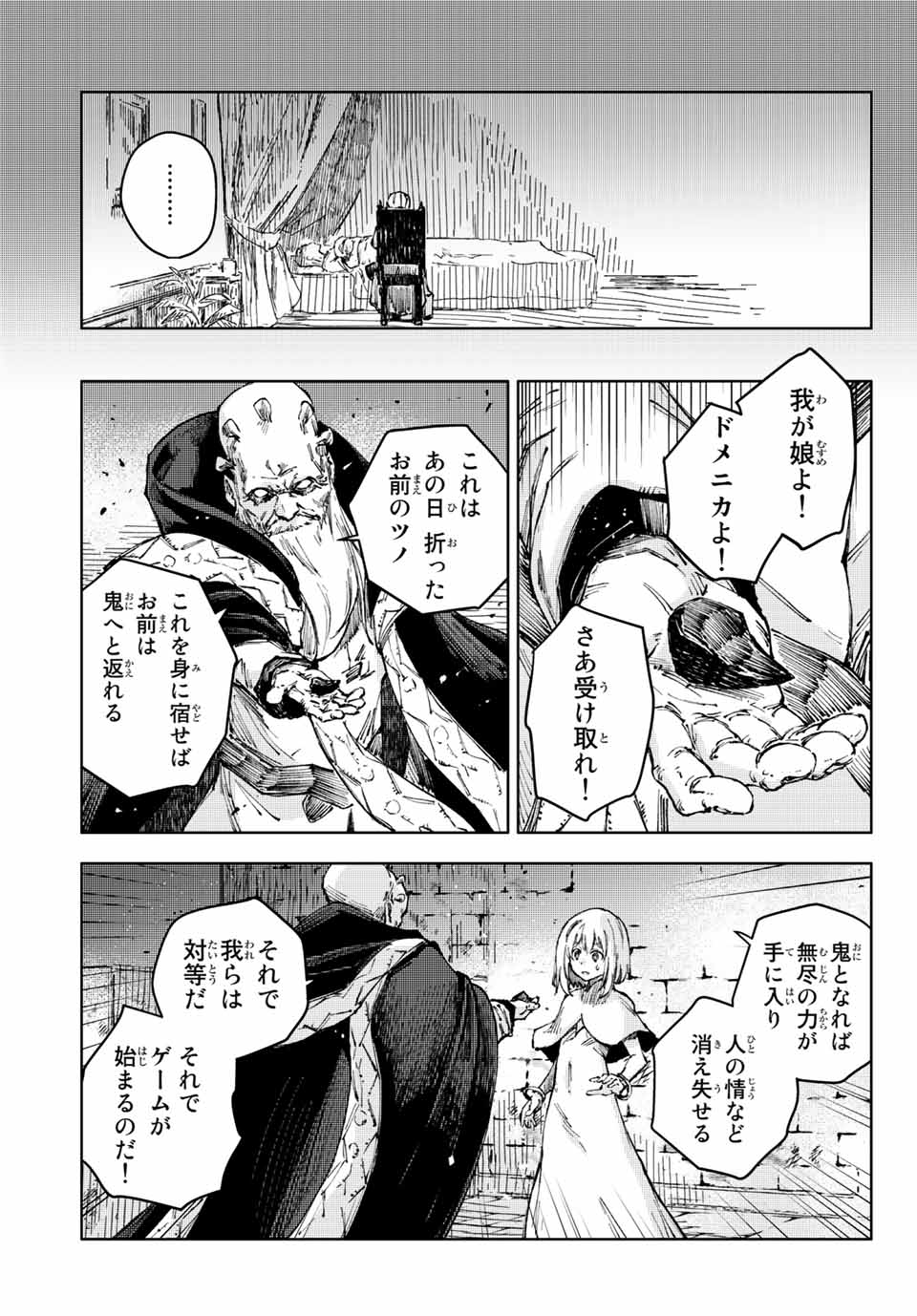PEACH BOY RIVERSIDE - raw - Chapter 50.2 - https://jpdd.ccdd.to/JPDD/peachboyriverside/186283/xzkgsbeidrw.jpg