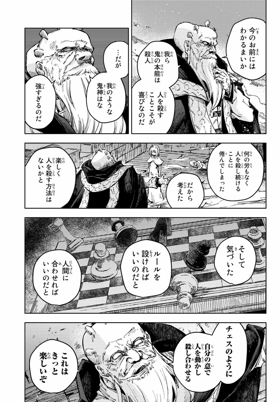 PEACH BOY RIVERSIDE - raw - Chapter 50.2 - https://jpdd.ccdd.to/JPDD/peachboyriverside/186283/y3p0yt3jfjf.jpg