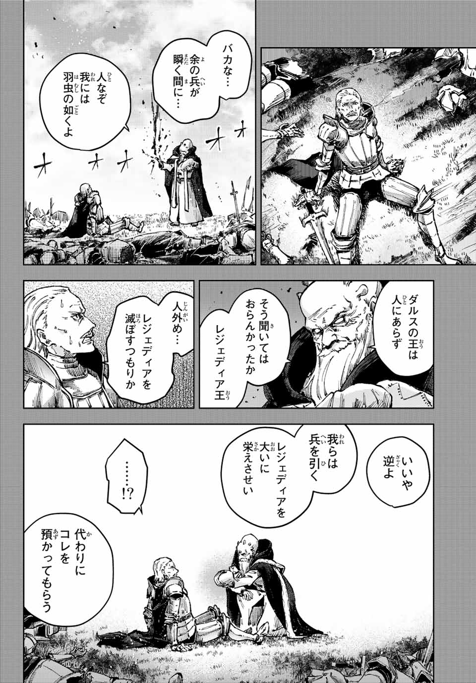 PEACH BOY RIVERSIDE - raw - Chapter 50.2 - https://jpdd.ccdd.to/JPDD/peachboyriverside/186283/ypwv1b1qx4z.jpg