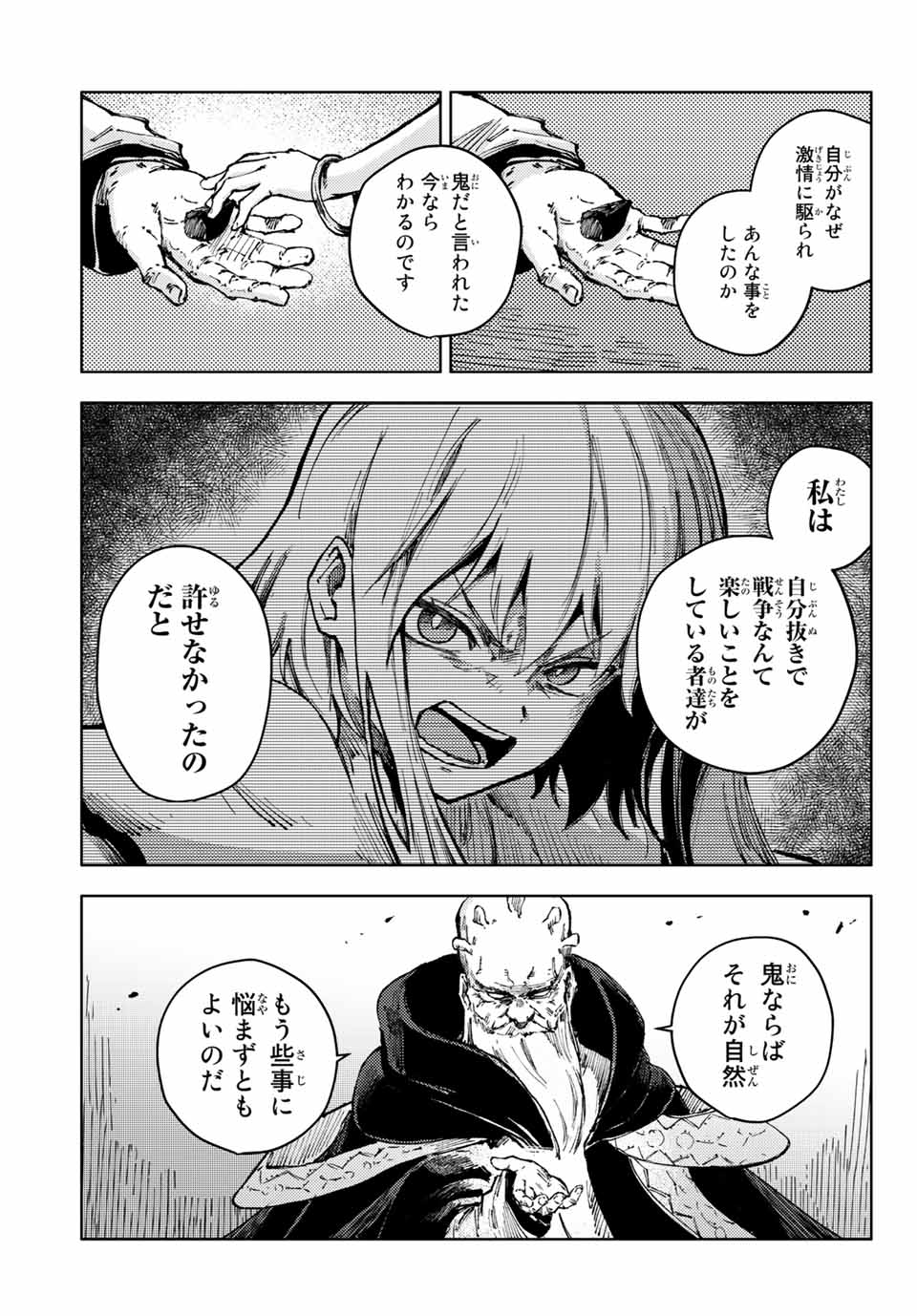 PEACH BOY RIVERSIDE - raw - Chapter 51.1 - https://jpdd.ccdd.to/JPDD/peachboyriverside/187282/5ws2xpucxcf.jpg
