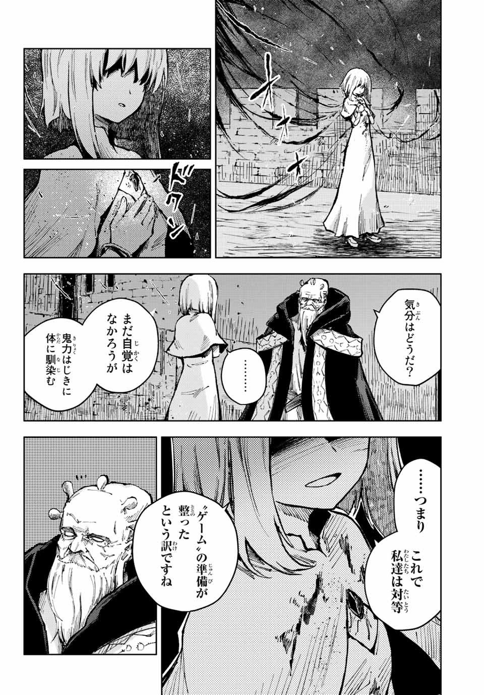 PEACH BOY RIVERSIDE - raw - Chapter 51.1 - https://jpdd.ccdd.to/JPDD/peachboyriverside/187282/a1vxjmnjclv.jpg