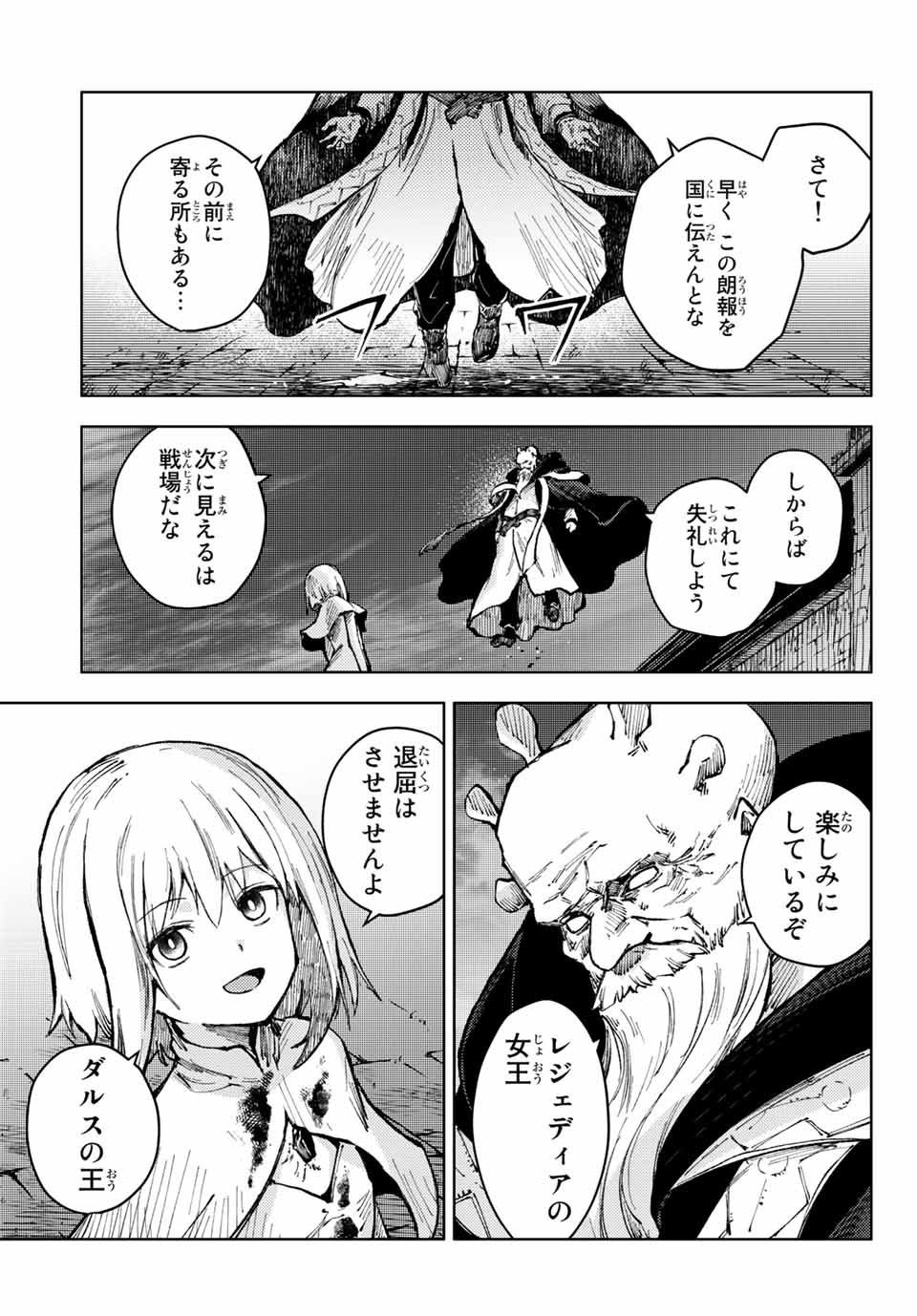 PEACH BOY RIVERSIDE - raw - Chapter 51.1 - https://jpdd.ccdd.to/JPDD/peachboyriverside/187282/by3dld5jemu.jpg