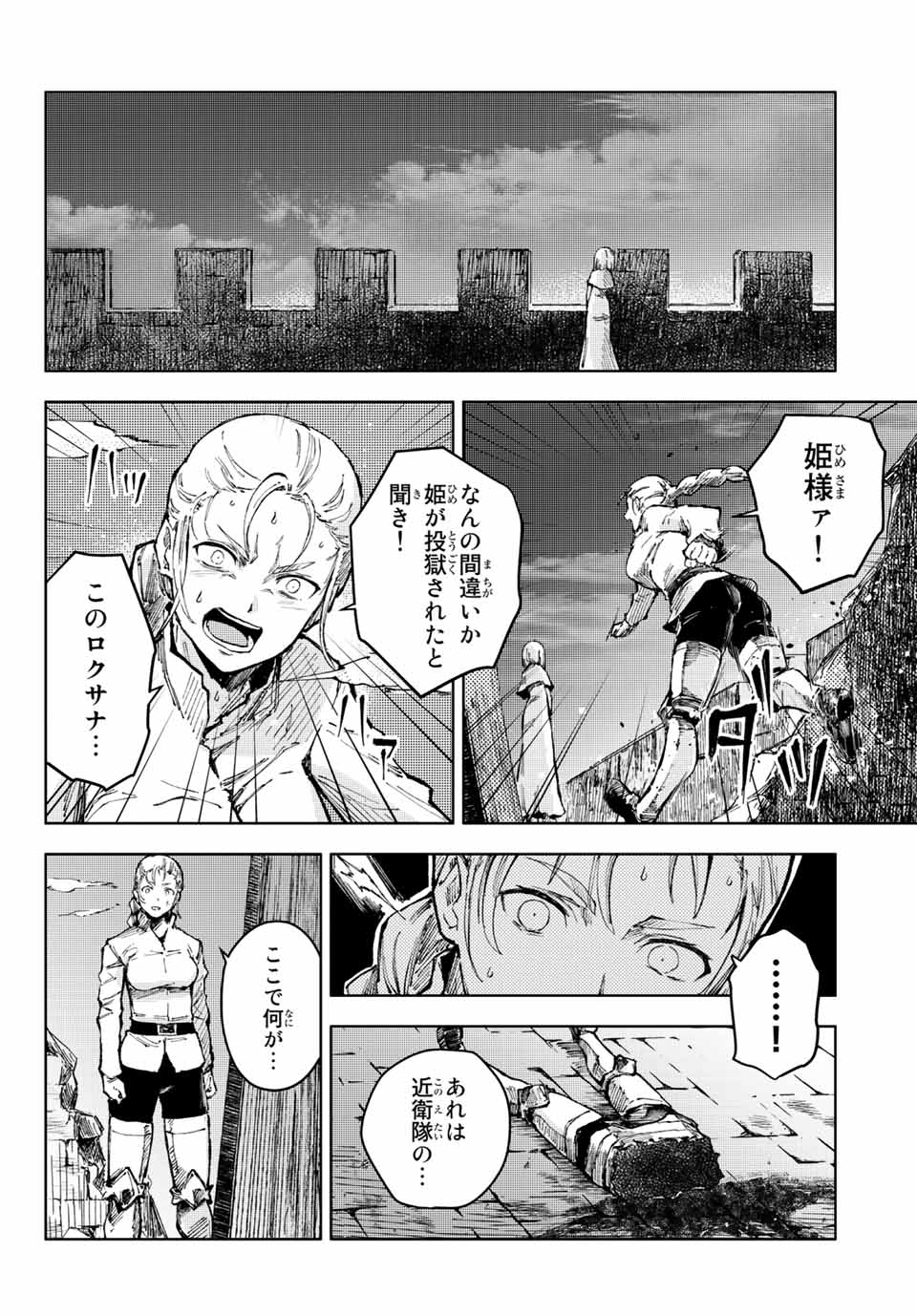 PEACH BOY RIVERSIDE - raw - Chapter 51.1 - https://jpdd.ccdd.to/JPDD/peachboyriverside/187282/m50bejdtscf.jpg