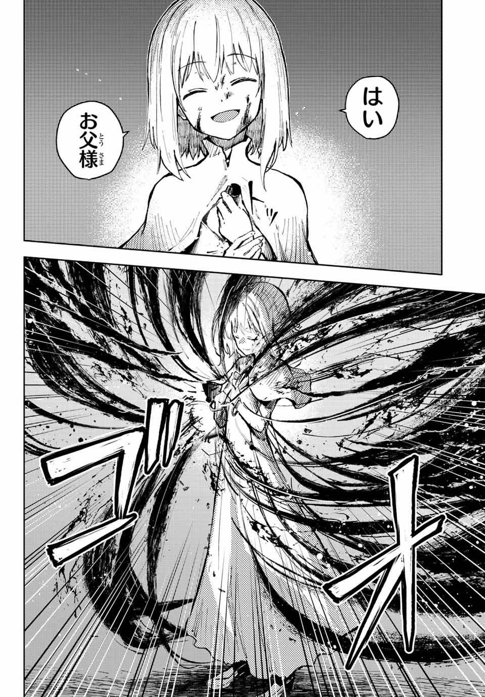 PEACH BOY RIVERSIDE - raw - Chapter 51.1 - https://jpdd.ccdd.to/JPDD/peachboyriverside/187282/mbqfvp3yigt.jpg