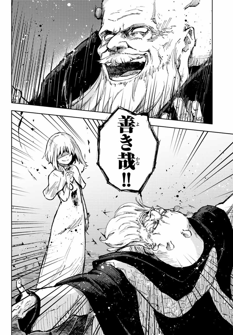 PEACH BOY RIVERSIDE - raw - Chapter 51.1 - https://jpdd.ccdd.to/JPDD/peachboyriverside/187282/ofrp0irp5md.jpg