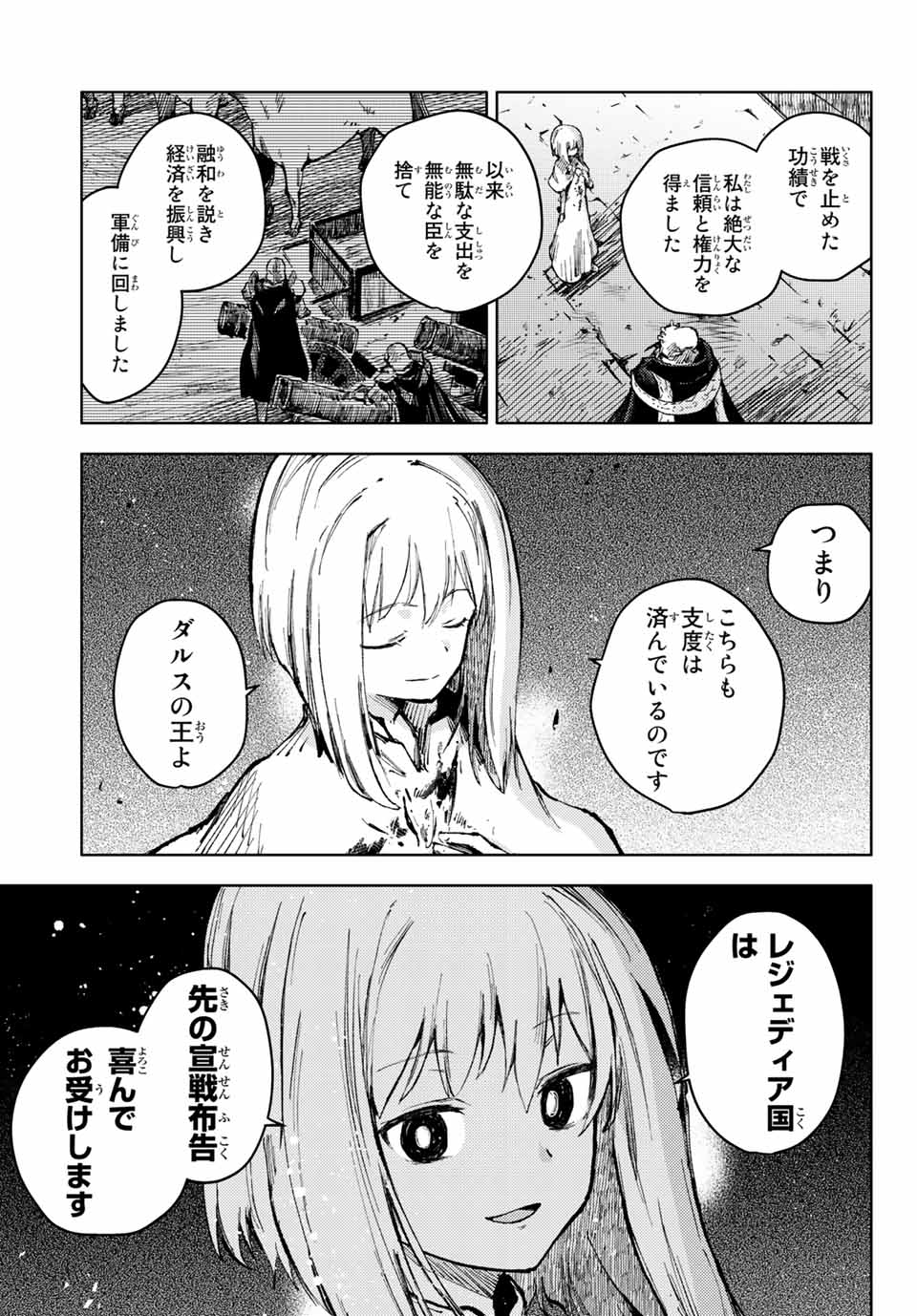 PEACH BOY RIVERSIDE - raw - Chapter 51.1 - https://jpdd.ccdd.to/JPDD/peachboyriverside/187282/xcin4pcyvxn.jpg