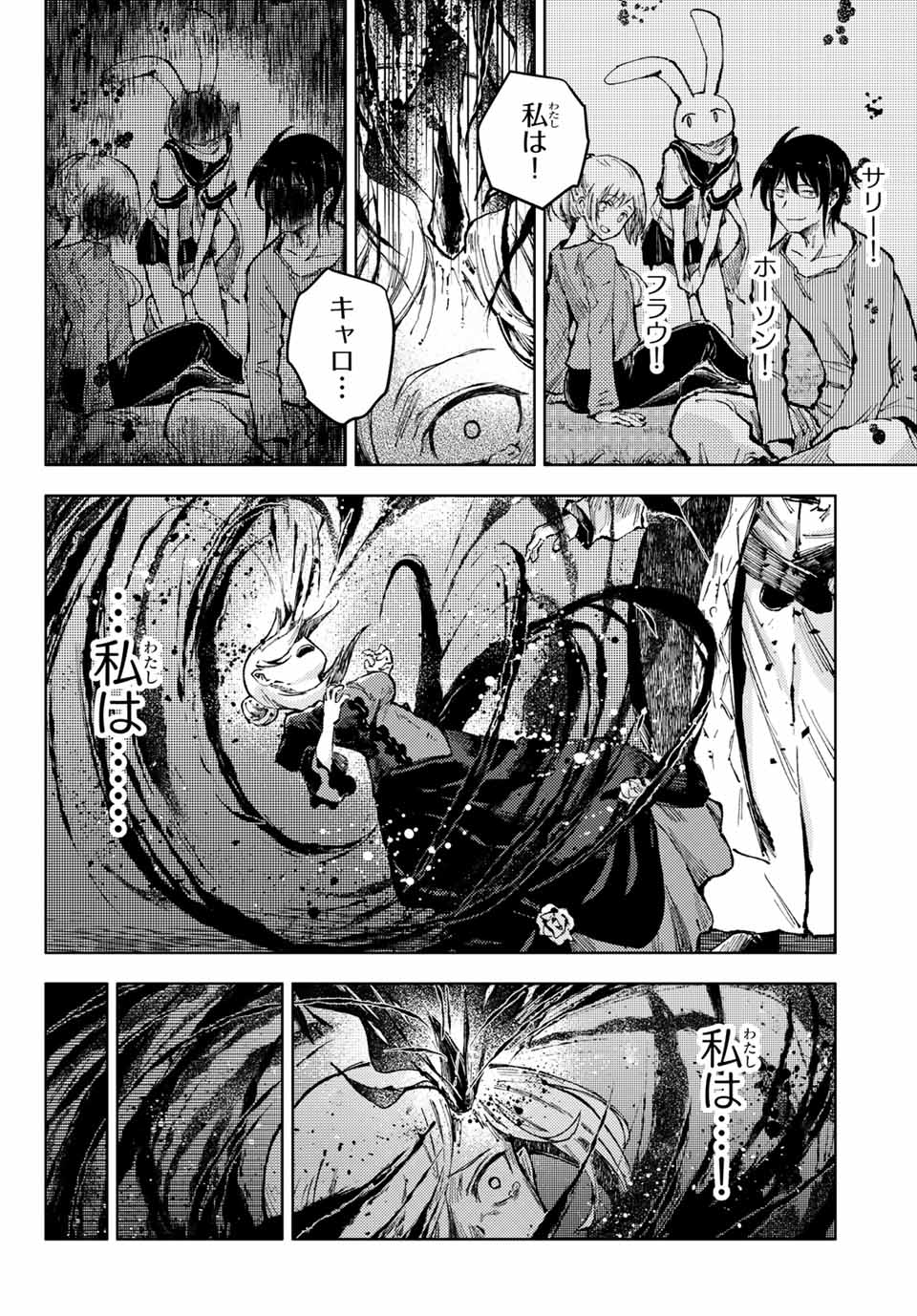 PEACH BOY RIVERSIDE - raw - Chapter 51.2 - https://jpdd.ccdd.to/JPDD/peachboyriverside/188496/2d5v1s42yx3.jpg