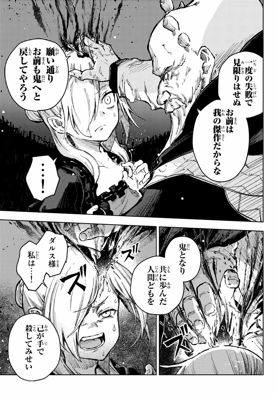 PEACH BOY RIVERSIDE - raw - Chapter 51.2 - https://jpdd.ccdd.to/JPDD/peachboyriverside/188496/5gj41u3l1ve.jpg