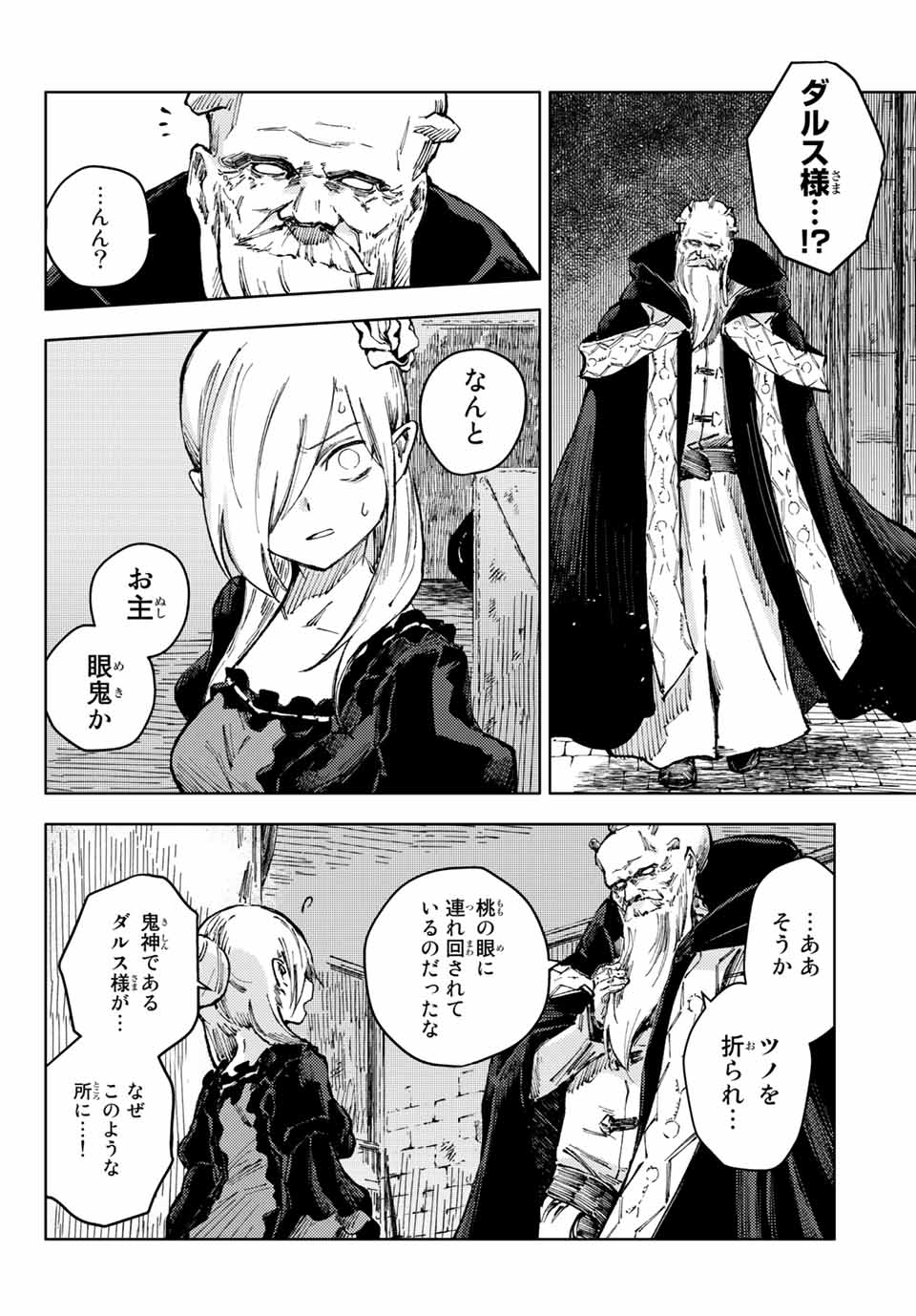PEACH BOY RIVERSIDE - raw - Chapter 51.2 - https://jpdd.ccdd.to/JPDD/peachboyriverside/188496/issu3foc3wh.jpg