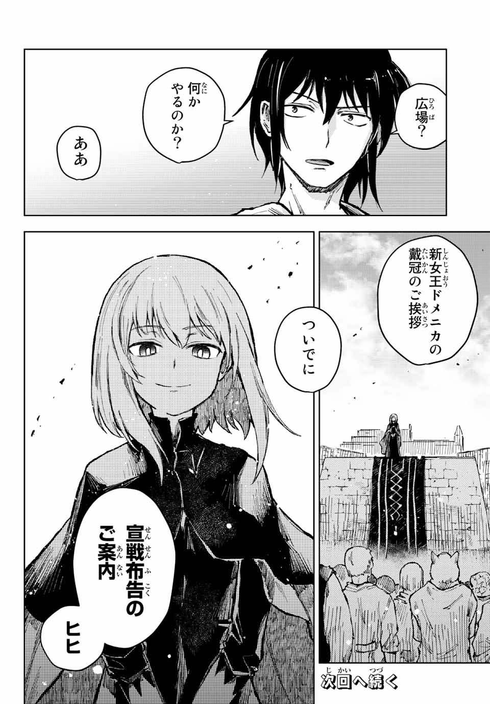 PEACH BOY RIVERSIDE - raw - Chapter 51.2 - https://jpdd.ccdd.to/JPDD/peachboyriverside/188496/sfunpvg0skc.jpg