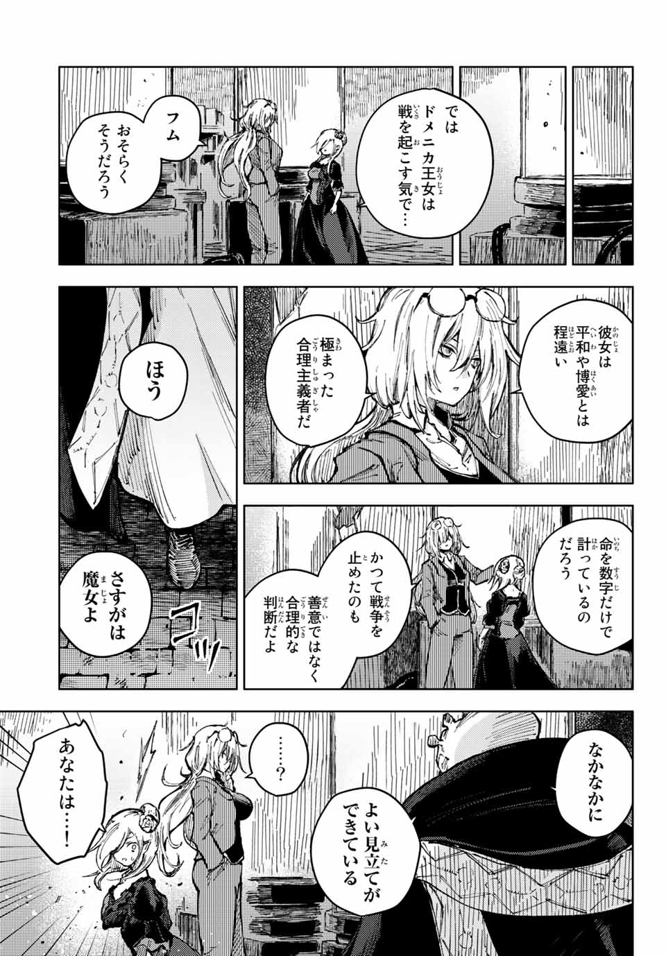 PEACH BOY RIVERSIDE - raw - Chapter 51.2 - https://jpdd.ccdd.to/JPDD/peachboyriverside/188496/uwaihi3pvep.jpg
