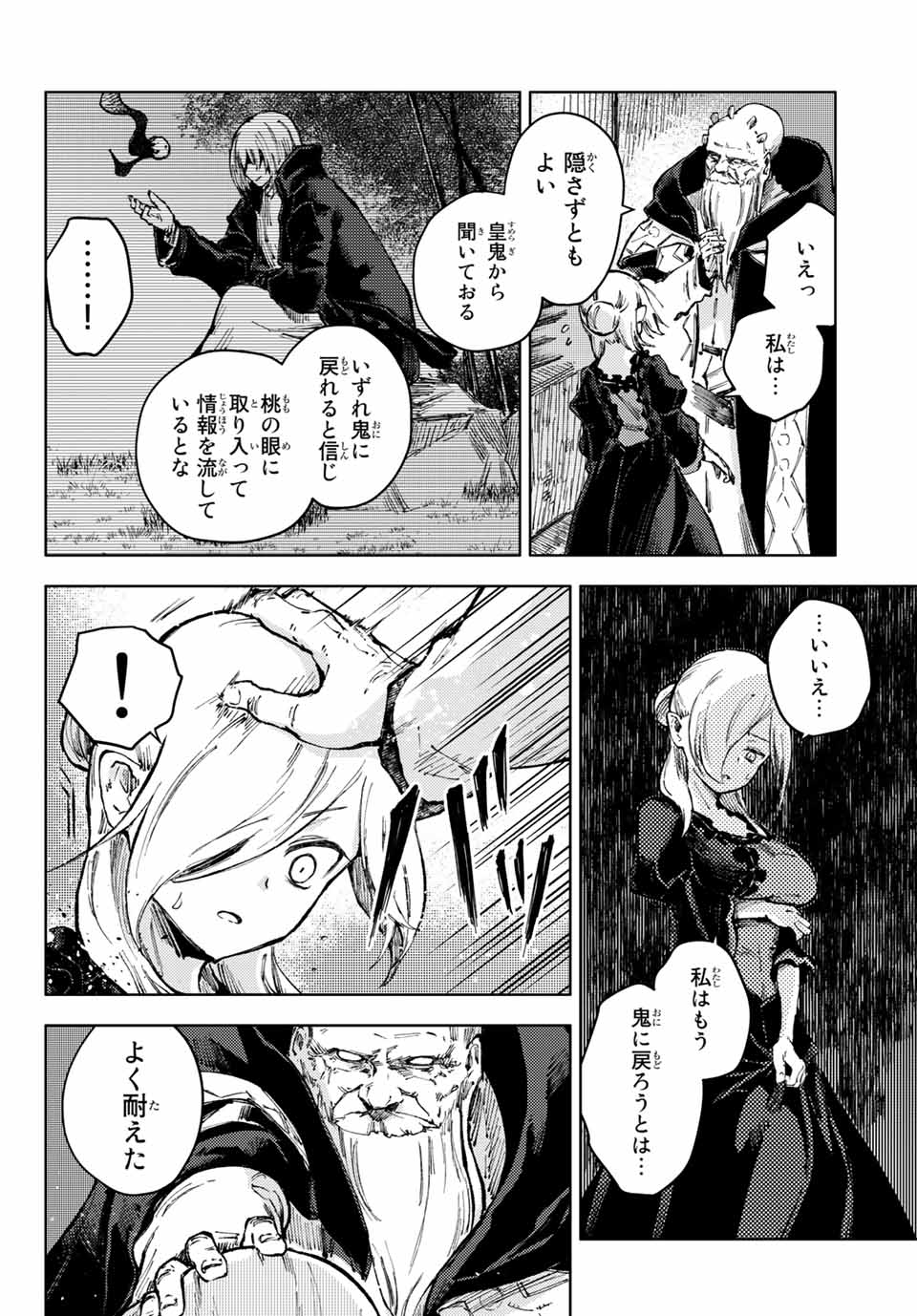 PEACH BOY RIVERSIDE - raw - Chapter 51.2 - https://jpdd.ccdd.to/JPDD/peachboyriverside/188496/ygw1koism5b.jpg