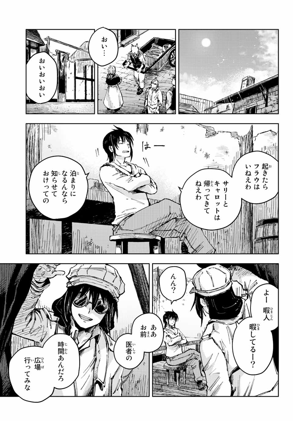 PEACH BOY RIVERSIDE - raw - Chapter 51.2 - https://jpdd.ccdd.to/JPDD/peachboyriverside/188496/z2yje0jj5sa.jpg