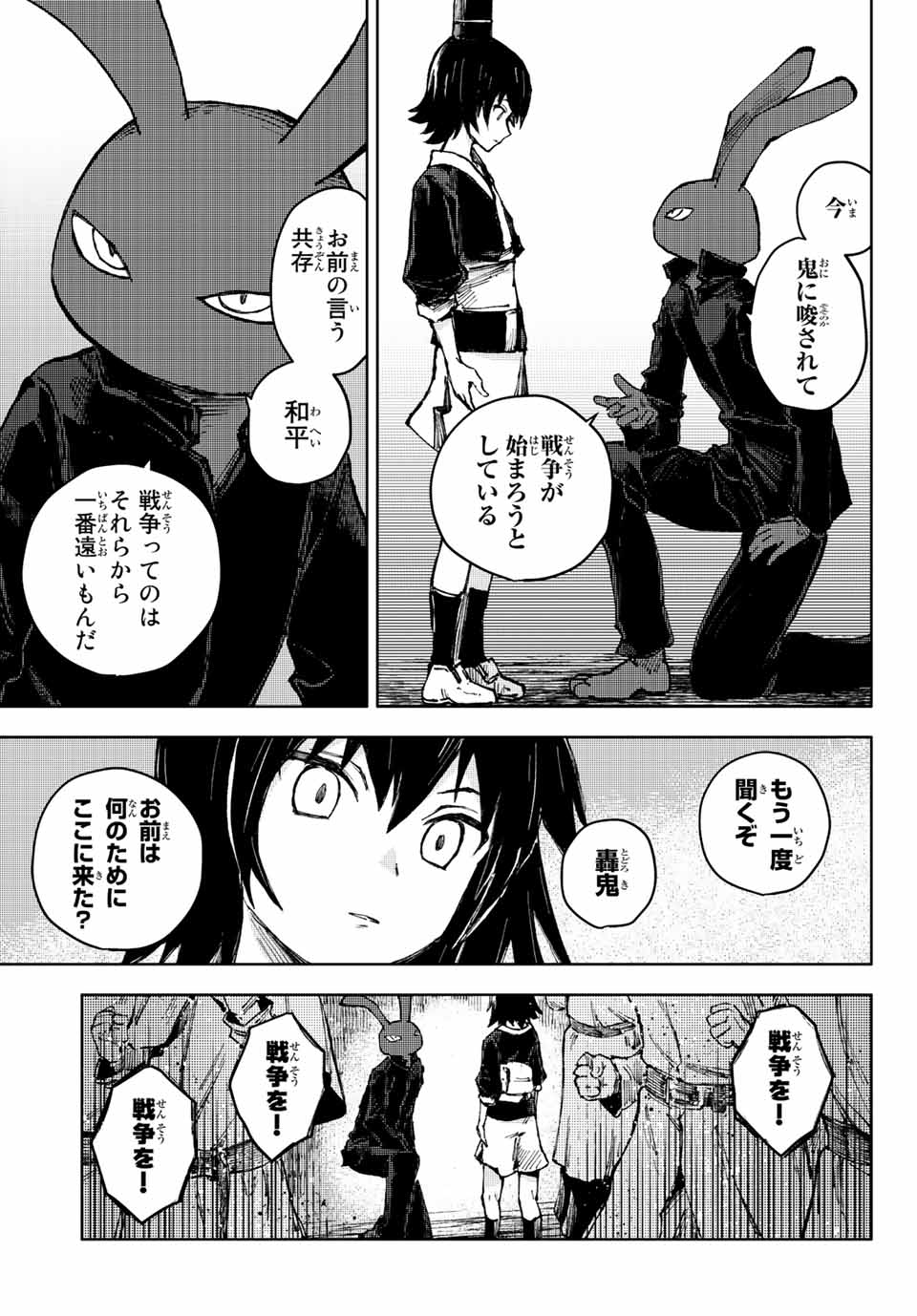 PEACH BOY RIVERSIDE - raw - Chapter 52.1 - https://jpdd.ccdd.to/JPDD/peachboyriverside/189657/53ztycxzeoq.jpg
