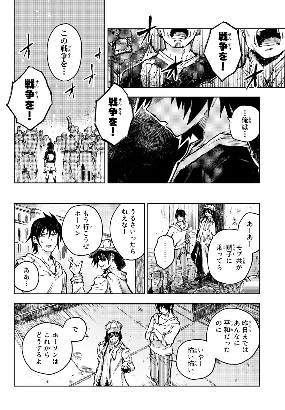 PEACH BOY RIVERSIDE - raw - Chapter 52.1 - https://jpdd.ccdd.to/JPDD/peachboyriverside/189657/cnaebza4nom.jpg