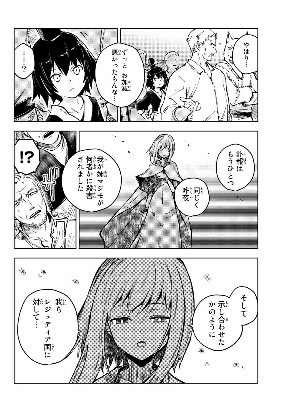 PEACH BOY RIVERSIDE - raw - Chapter 52.1 - https://jpdd.ccdd.to/JPDD/peachboyriverside/189657/e0srqdlx22l.jpg