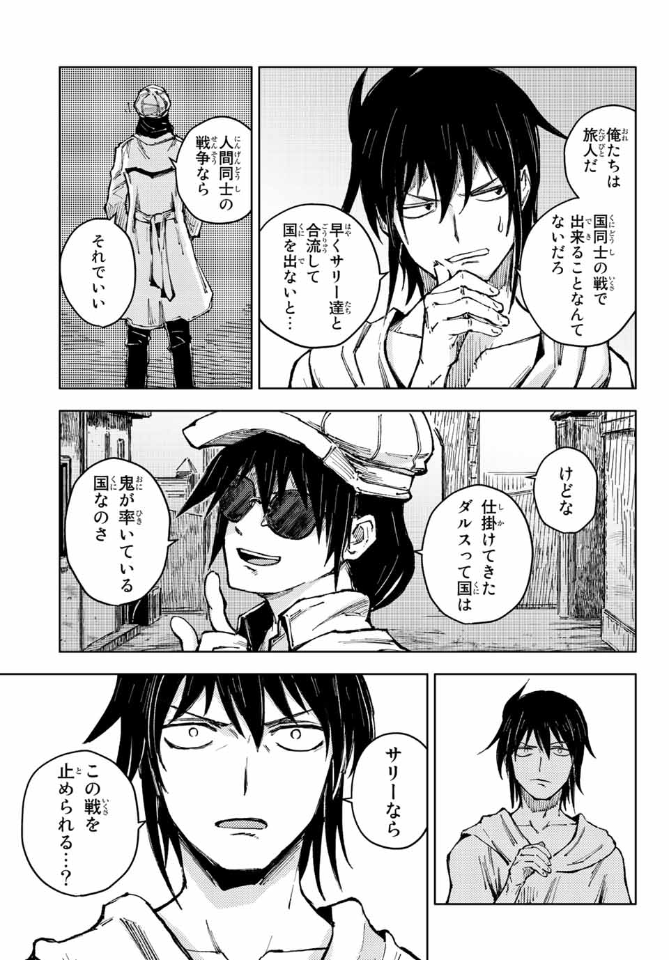 PEACH BOY RIVERSIDE - raw - Chapter 52.1 - https://jpdd.ccdd.to/JPDD/peachboyriverside/189657/gfdiwhg1nl2.jpg