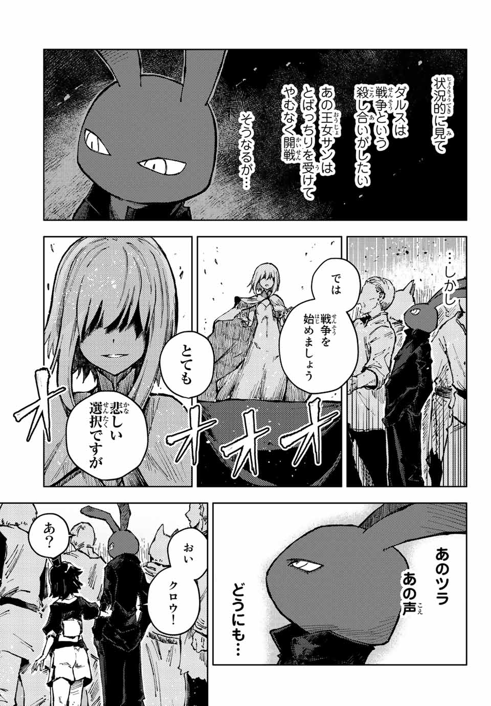 PEACH BOY RIVERSIDE - raw - Chapter 52.1 - https://jpdd.ccdd.to/JPDD/peachboyriverside/189657/hzj0thuqaku.jpg