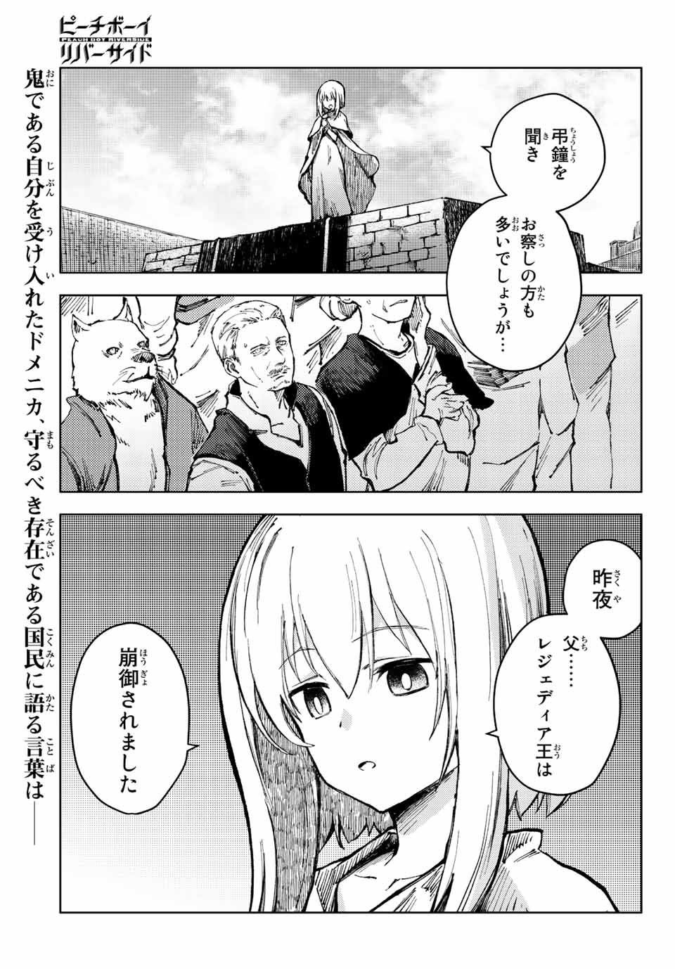 PEACH BOY RIVERSIDE - raw - Chapter 52.1 - https://jpdd.ccdd.to/JPDD/peachboyriverside/189657/ooxregk0edb.jpg