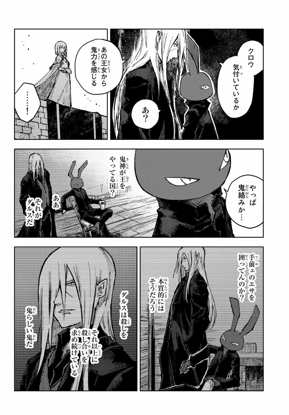 PEACH BOY RIVERSIDE - raw - Chapter 52.1 - https://jpdd.ccdd.to/JPDD/peachboyriverside/189657/ti12a0f0t0m.jpg