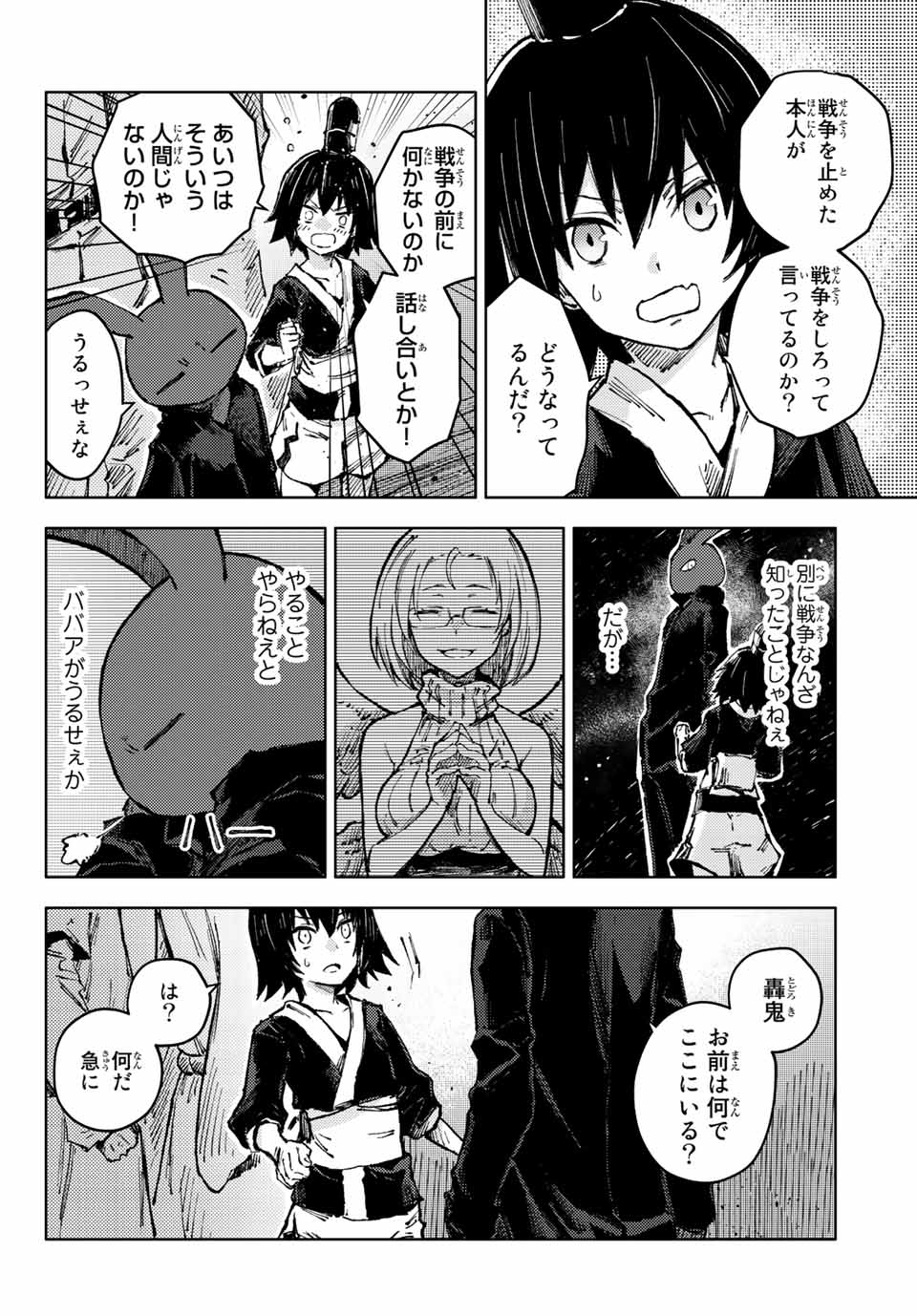 PEACH BOY RIVERSIDE - raw - Chapter 52.1 - https://jpdd.ccdd.to/JPDD/peachboyriverside/189657/zjvf4vu4z2g.jpg
