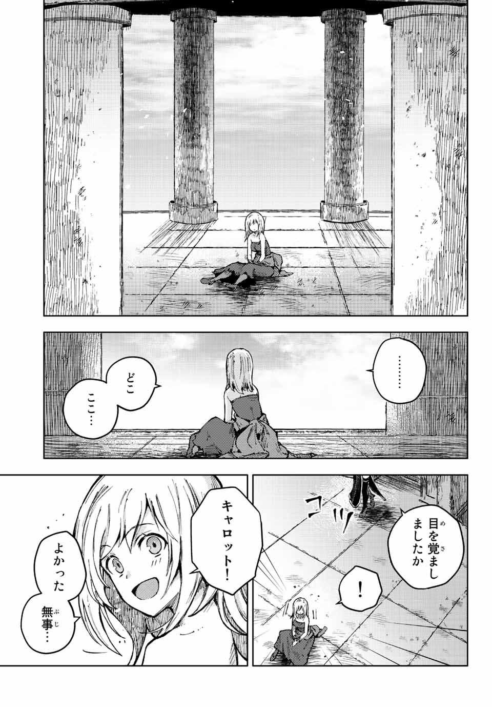 PEACH BOY RIVERSIDE - raw - Chapter 52.2 - https://jpdd.ccdd.to/JPDD/peachboyriverside/190914/5zivoxjyda2.jpg