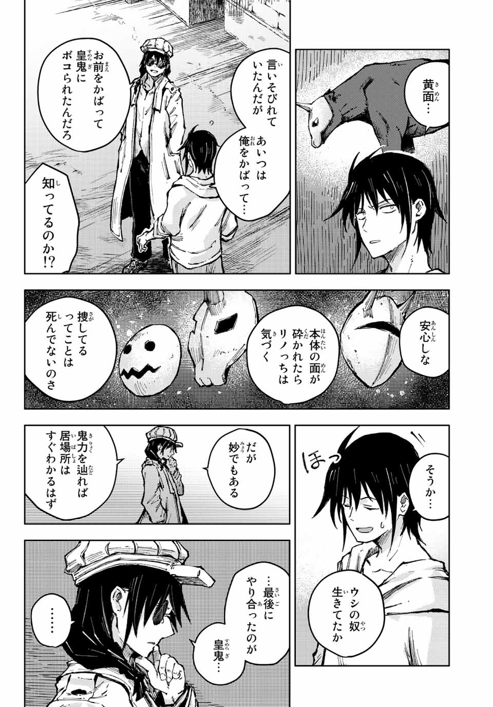 PEACH BOY RIVERSIDE - raw - Chapter 52.2 - https://jpdd.ccdd.to/JPDD/peachboyriverside/190914/h4vz0bd0aq2.jpg
