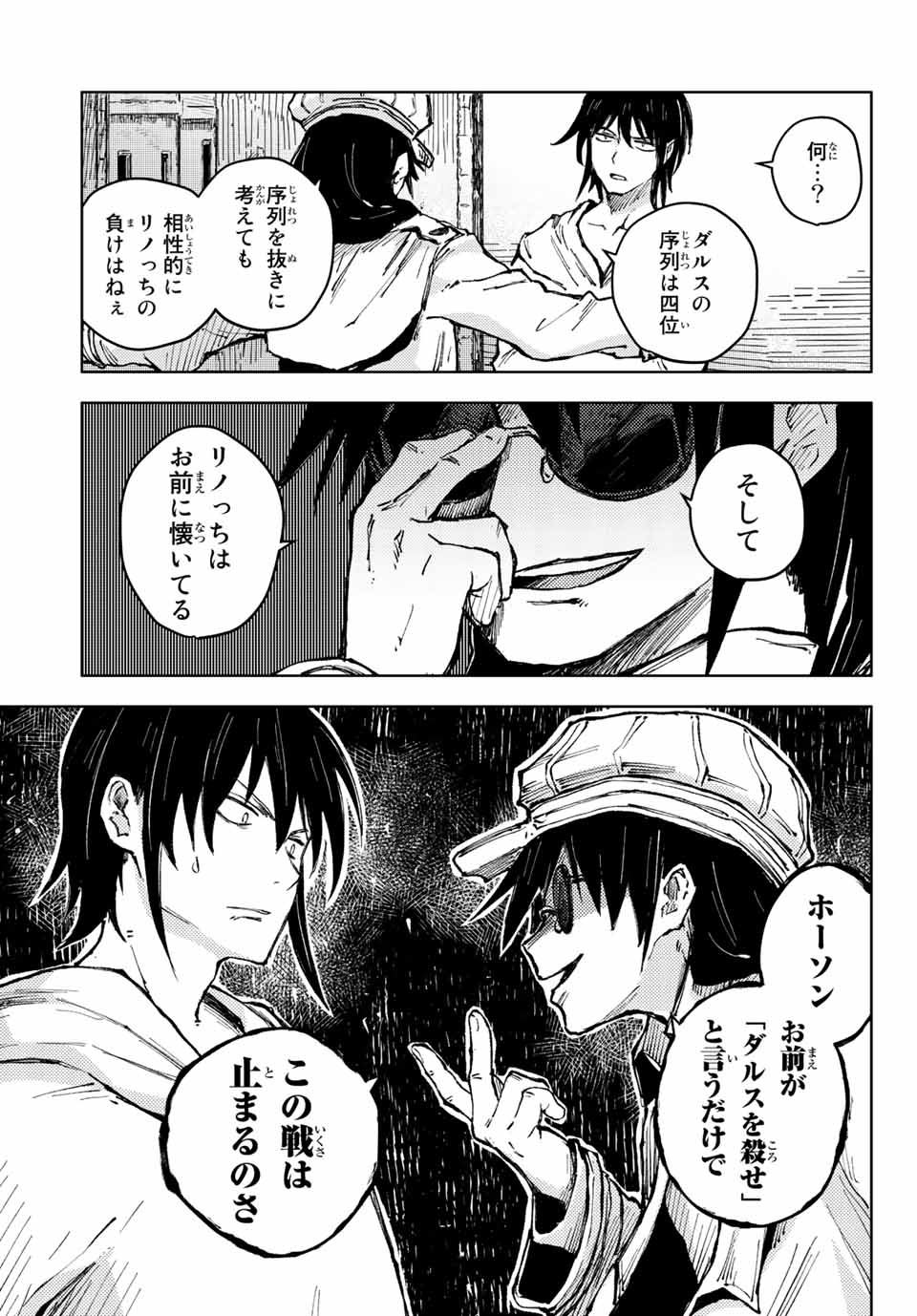 PEACH BOY RIVERSIDE - raw - Chapter 52.2 - https://jpdd.ccdd.to/JPDD/peachboyriverside/190914/htqbxriqm5y.jpg