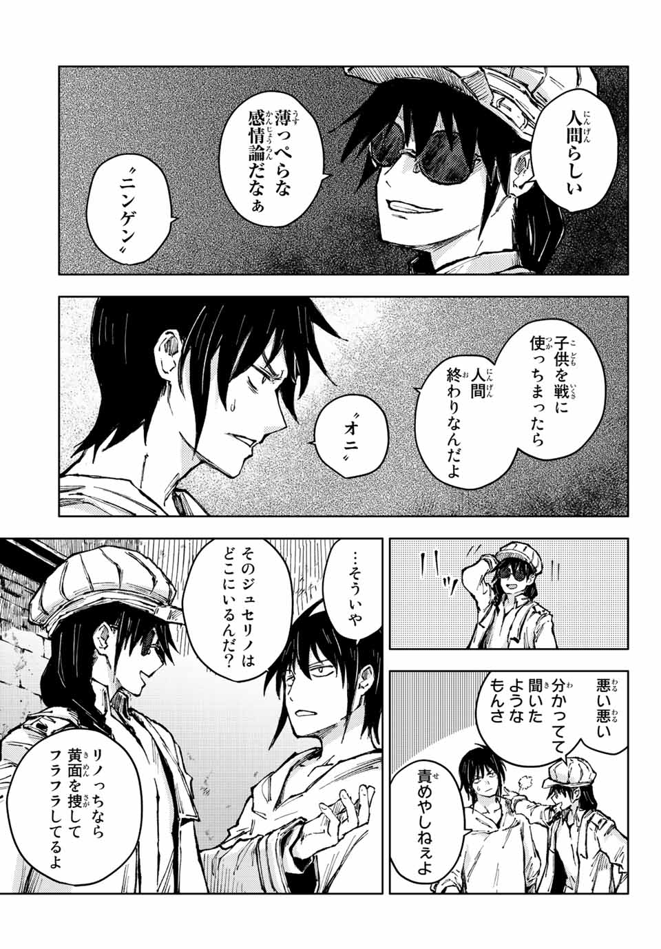 PEACH BOY RIVERSIDE - raw - Chapter 52.2 - https://jpdd.ccdd.to/JPDD/peachboyriverside/190914/nijaghkjr33.jpg