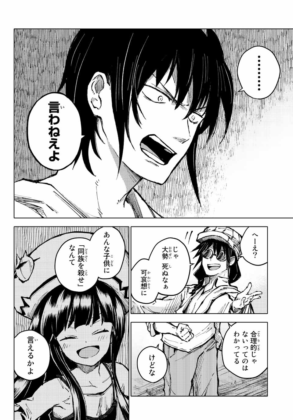PEACH BOY RIVERSIDE - raw - Chapter 52.2 - https://jpdd.ccdd.to/JPDD/peachboyriverside/190914/pzjuorlsxxn.jpg