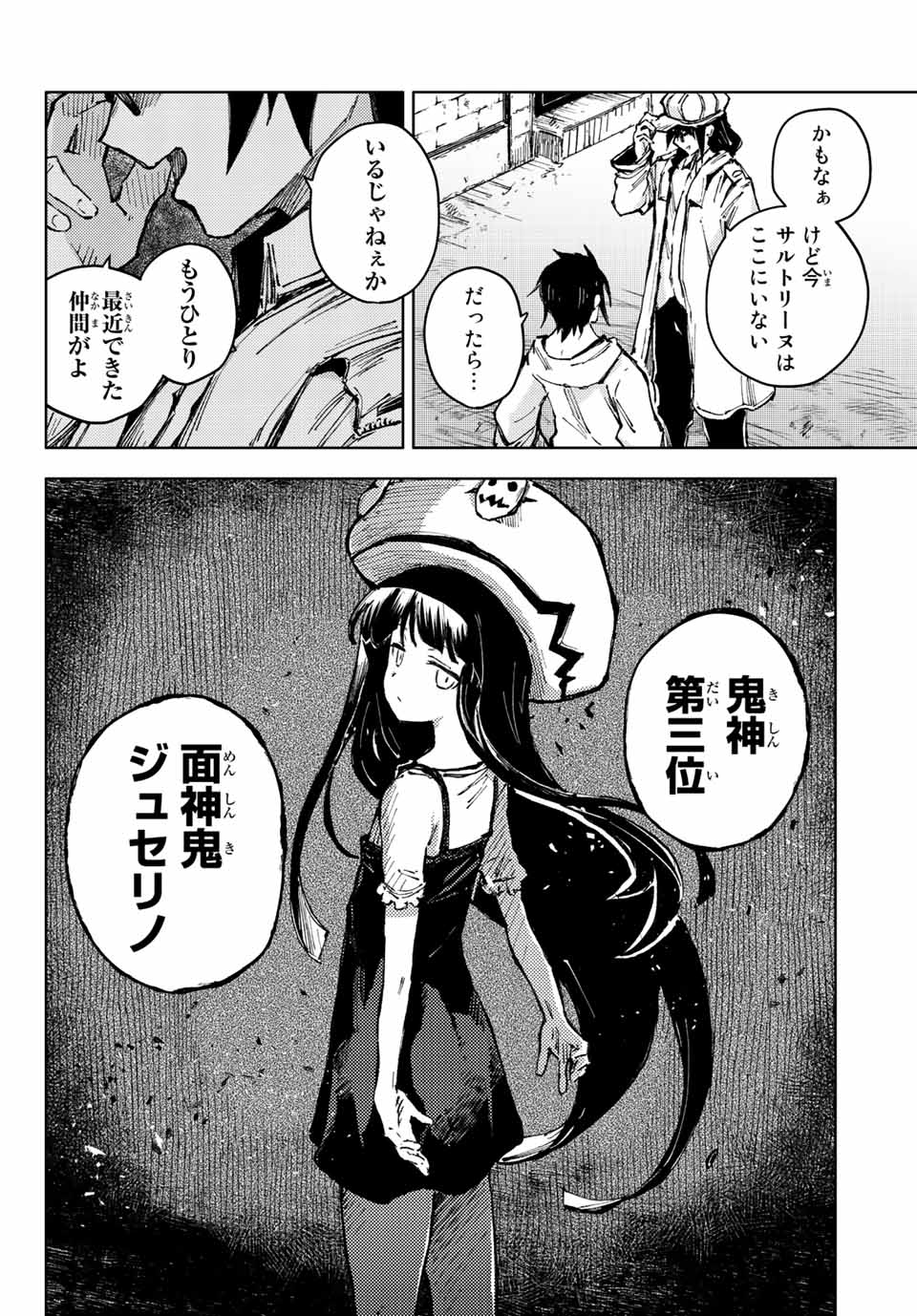 PEACH BOY RIVERSIDE - raw - Chapter 52.2 - https://jpdd.ccdd.to/JPDD/peachboyriverside/190914/sf4ljpl0mrp.jpg