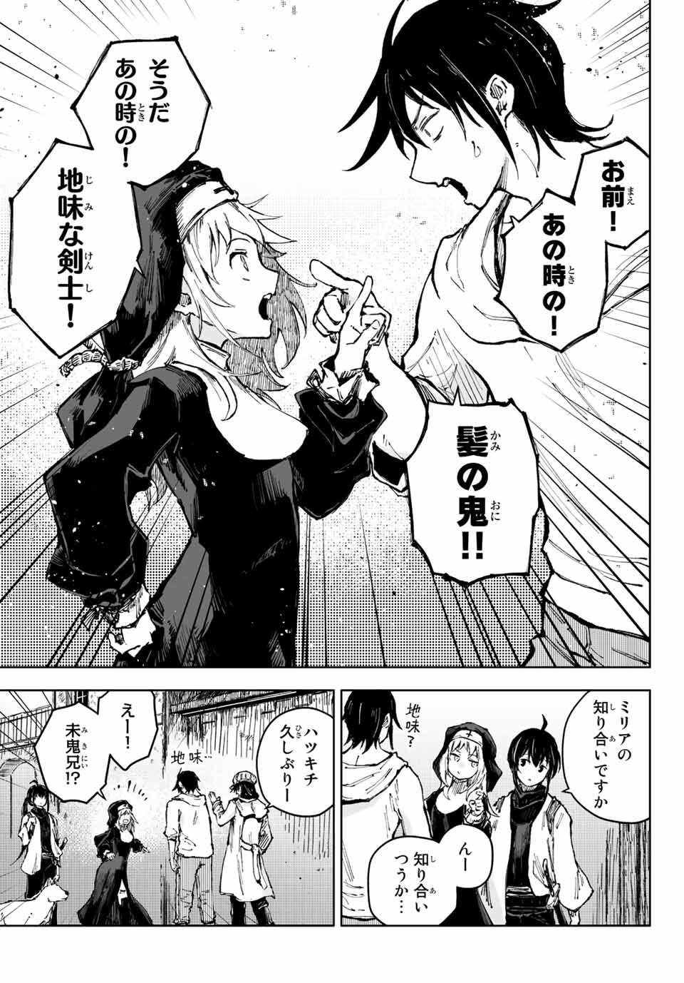 PEACH BOY RIVERSIDE - raw - Chapter 52.2 - https://jpdd.ccdd.to/JPDD/peachboyriverside/190914/slgbwai41ov.jpg