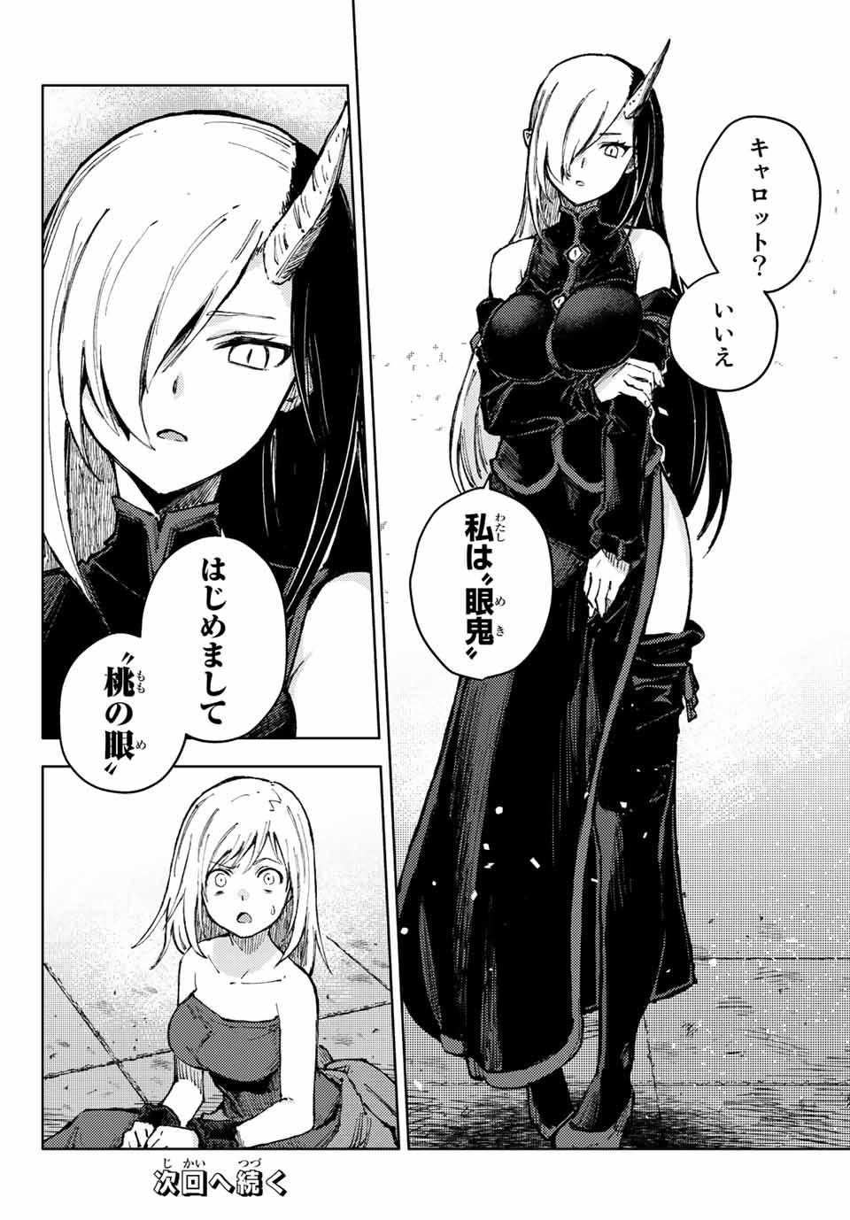 PEACH BOY RIVERSIDE - raw - Chapter 52.2 - https://jpdd.ccdd.to/JPDD/peachboyriverside/190914/uyj2bjwuoe4.jpg