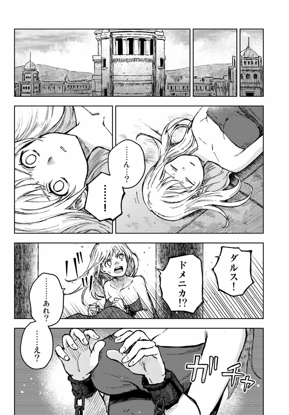 PEACH BOY RIVERSIDE - raw - Chapter 52.2 - https://jpdd.ccdd.to/JPDD/peachboyriverside/190914/xruyiat5syh.jpg