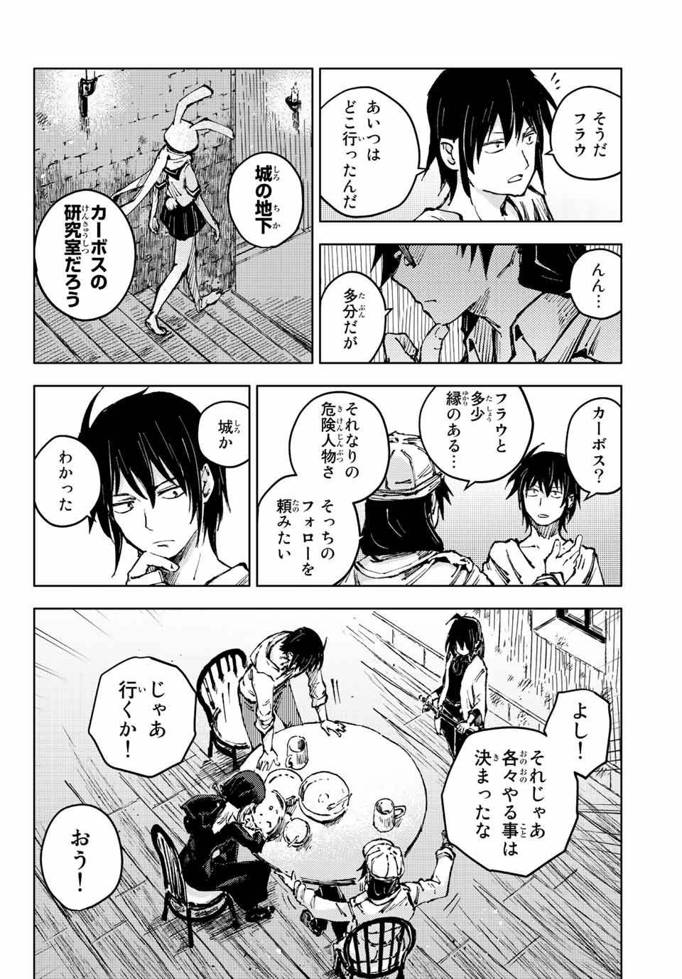 PEACH BOY RIVERSIDE - raw - Chapter 53.1 - https://jpdd.ccdd.to/JPDD/peachboyriverside/192001/1f0b5zrybs0.jpg