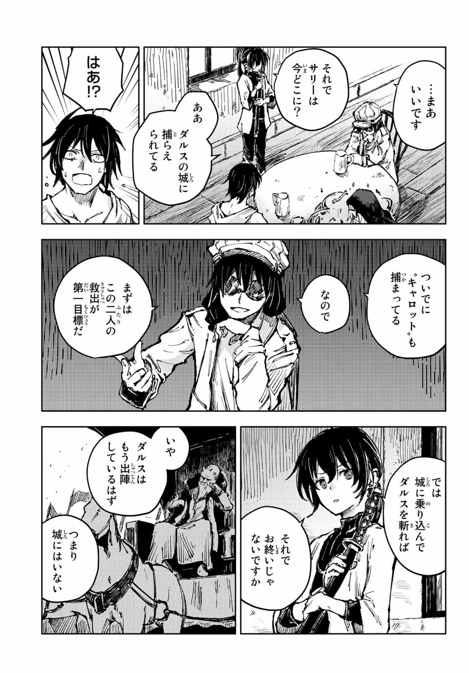 PEACH BOY RIVERSIDE - raw - Chapter 53.1 - https://jpdd.ccdd.to/JPDD/peachboyriverside/192001/1khdieaune2.jpg