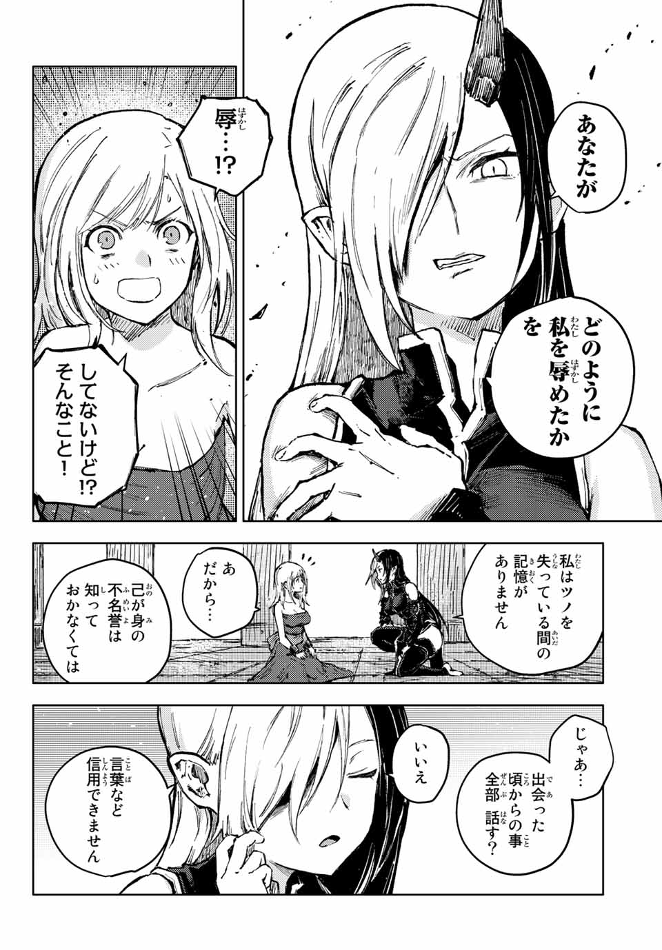 PEACH BOY RIVERSIDE - raw - Chapter 53.1 - https://jpdd.ccdd.to/JPDD/peachboyriverside/192001/1omr250whrg.jpg