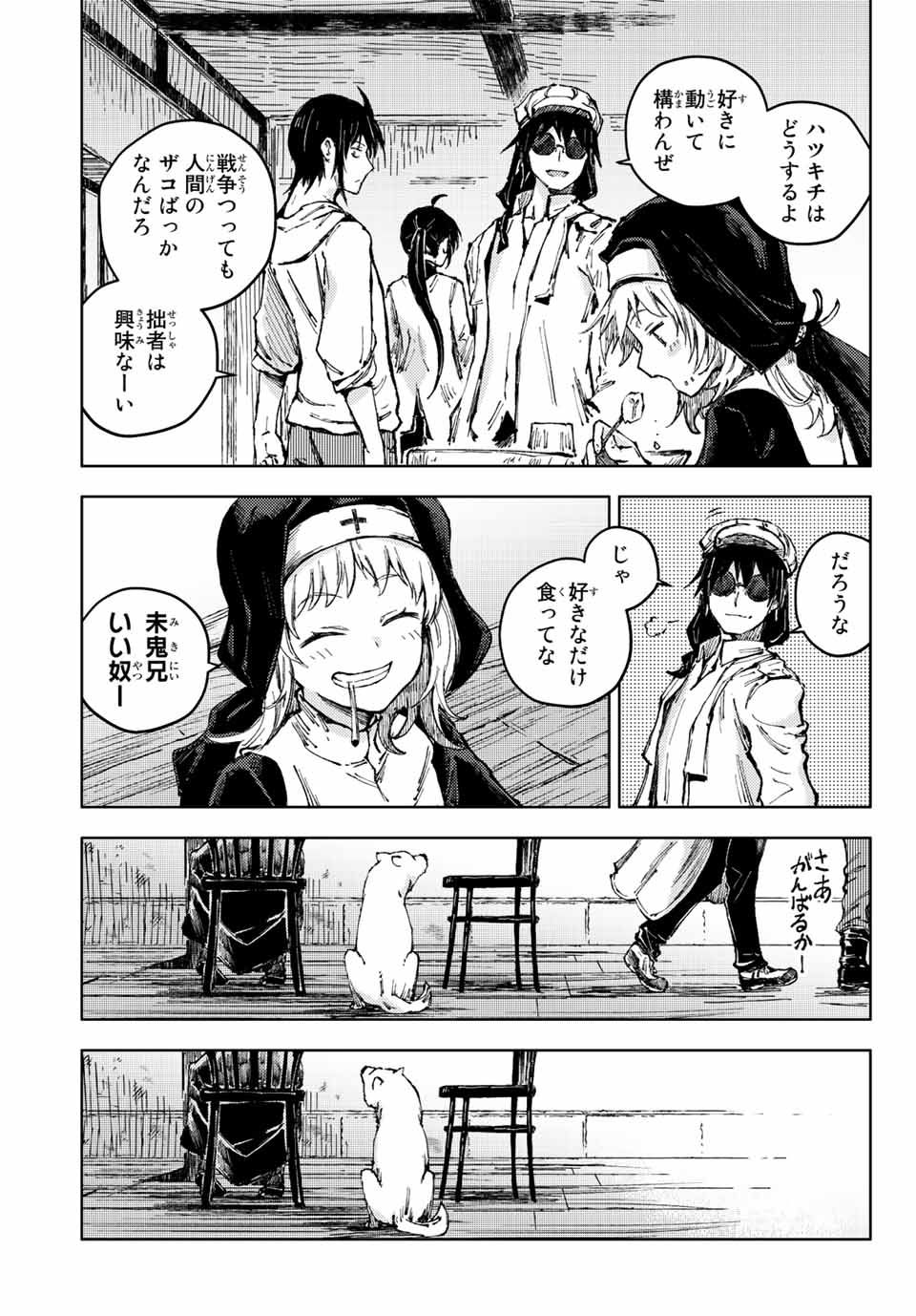 PEACH BOY RIVERSIDE - raw - Chapter 53.1 - https://jpdd.ccdd.to/JPDD/peachboyriverside/192001/3lyc1wxuiza.jpg
